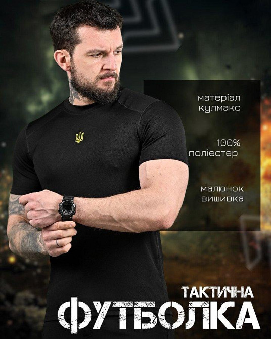 Тактическая потоотводящая футболка patriot gerbВО7252 Одесса - изображение 5