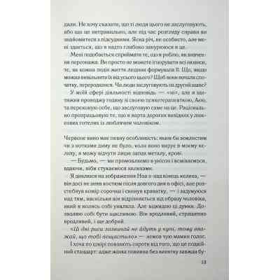 Книга Погана кров - Сара Горнслі КСД (9786171516557) Вінниця