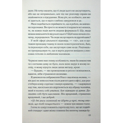 Книга Погана кров - Сара Горнслі КСД (9786171516557) Вінниця - фото 5