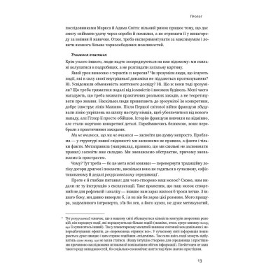 Книга Чорний лебідь. Про (не)ймовірне у реальному житті - Насім Ніколас Талеб Наш Формат (9786177973026) Вінниця - фото 15