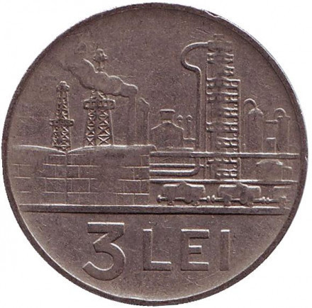 Монета 3 лея. 1963 год, Румыния. (Г) Полтава - изображение 1