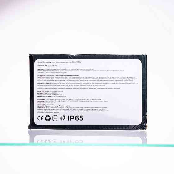 Вулична новорічна гирлянда 30 м, 300 LED, синя Київ