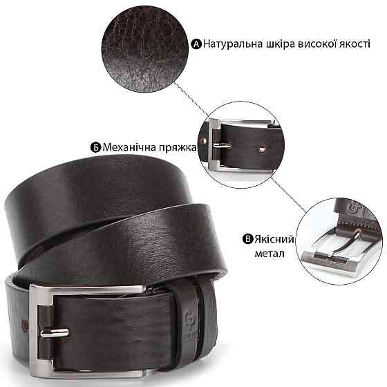 Мужской элитный кожаный ремень GRANDE PELLE 00776 Коричневый Киев