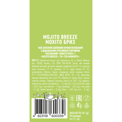 Чай Tea Moments Mojito Breeze зеленый 20х1.8 г пирамидки (tm.00339) Винница - изображение 4