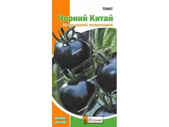 Томат середньорослий Чорний Китай (20 пачок) 0,05г ТМ ЯСКРАВА Київ