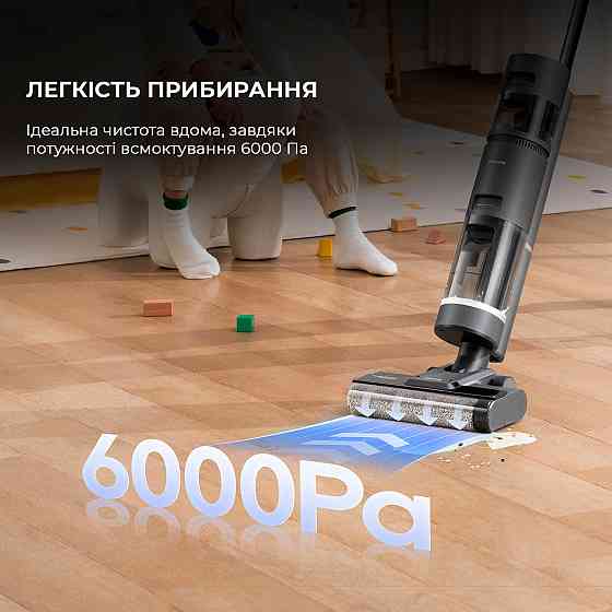 Акумуляторний мийний пилосос Dreame H11 Core (HHR21A) Сірий Харків