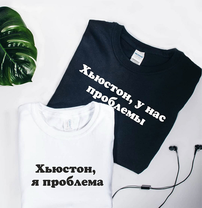 Парные футболки для влюбленных (Хьюстон , у нас проблемы \ Хьюстон , я проблема ) Черновцы - изображение 1