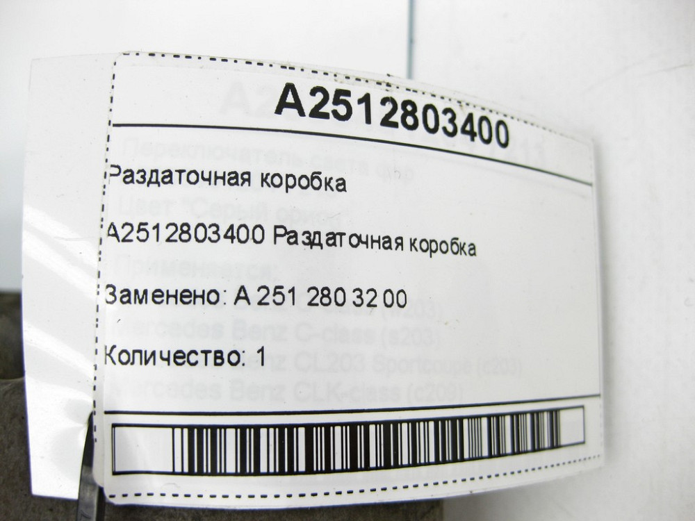 Mercedes-Benz  A2512803400 Роздавальна коробка ML/GLE W166 GLE Coupe C292 GL/GLS X166 Одесса - изображение 7