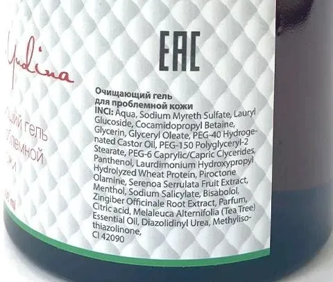 Очищающий гель для проблемной кожи  Dr. Yudina  300 мл Днепр - изображение 3