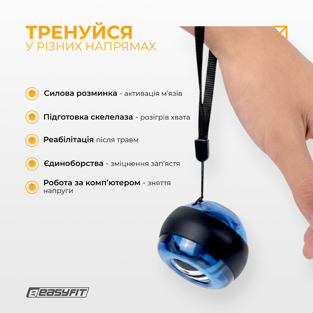 Еспандер кистьовий гіроскопічний EasyFit з підсвічуванням Коломыя - изображение 11
