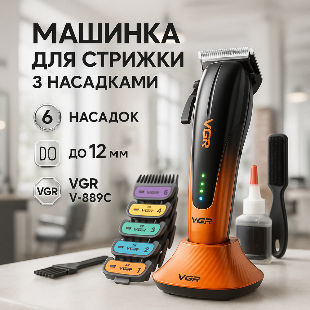 Машинка для стрижки волос для чувствительной кожи VGR Мощная машинка для стрижки волос мужчин WA-56 Львов - изображение 19