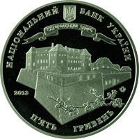 Монета 1120 років р. Ужгороду 5 грн. Полтава - фото 1