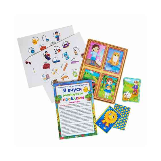 Психологічна гра для занять з дітьми "Я вчуся вирішувати проблеми" 10109139 Вінниця