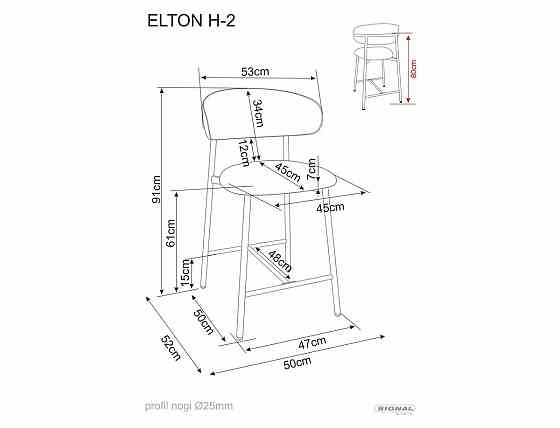 Барний стілець ELTON H-2 NOELLE горіх метал/капучино 45 Днепр