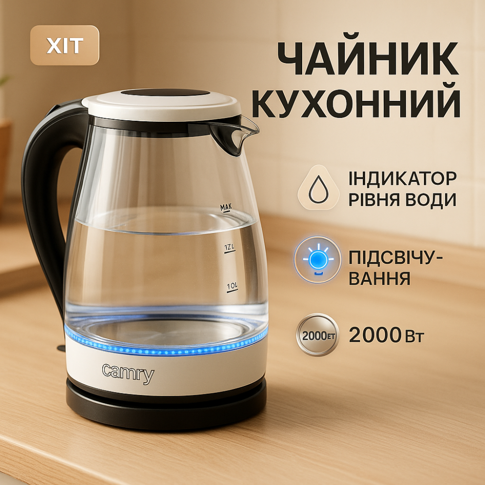 Стеклянные электрочайники для дома, Чайник электрический прозрачный с подсветкой, Премиум электрочайник ED-99 Львов - изображение 13