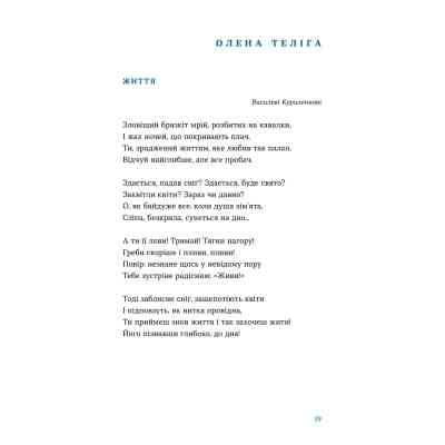 Книга Цієї ночі сніг упав Видавництво Старого Лева (9789664486047) Вінниця