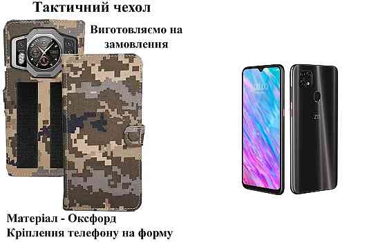Тактичний чохол для Tecno POP 2 Power, POP 2F, POP 2s Pro, кріпиться до спорядження на липучці Київ