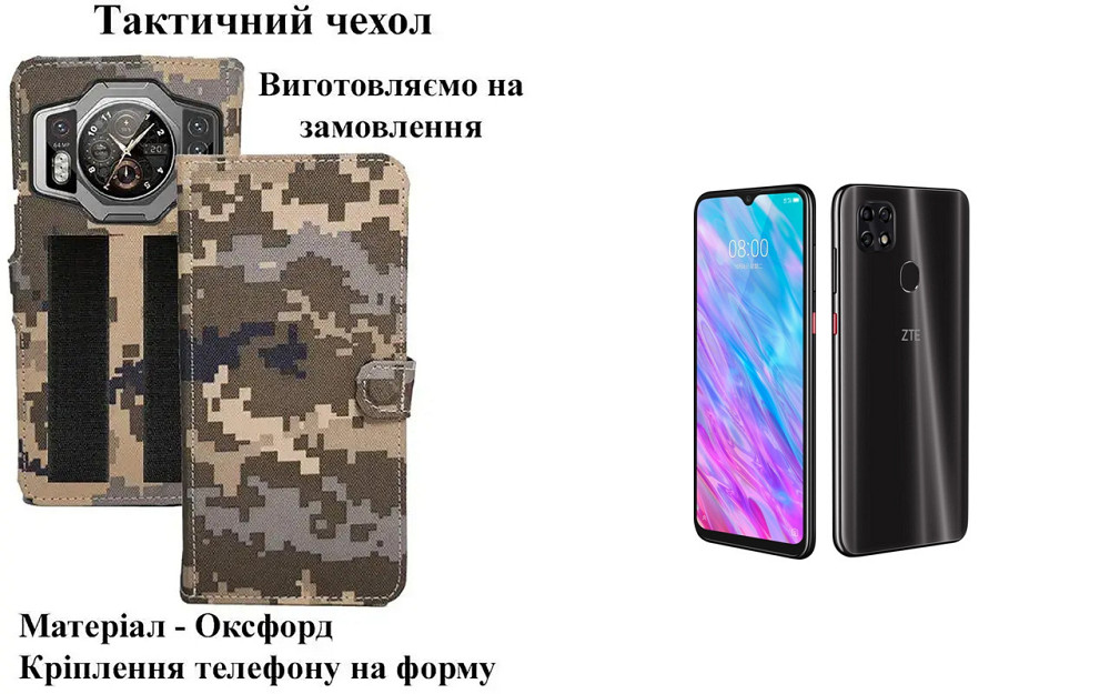Тактичний чохол для Tecno POP 2 Power, POP 2F, POP 2s Pro, кріпиться до спорядження на липучці Київ - фото 1
