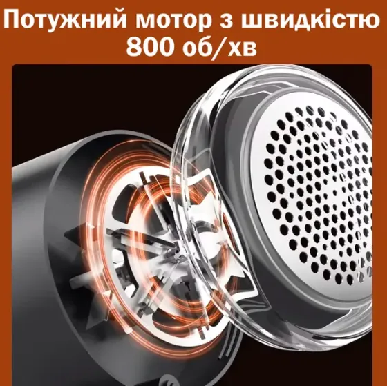 Беспроводная машинка для удаления катышков LY-950 с Type-C зарядкой Коломыя