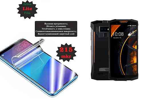 Полиуретановая пленка DOOGEE S80, DOOGEE S80 Lite, Lite, толщина 0,215 мм Киев