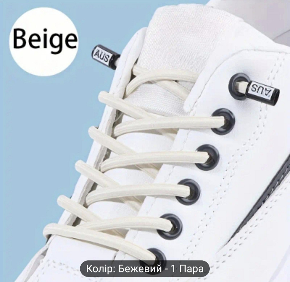 Шнурки еластичні без зав'язок з пластиковими фіксаторами Сміла - фото 2