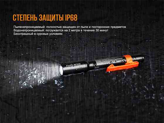 Ручний ліхтарик Fenix WF05E Cree XP-G2 85лм Вінниця