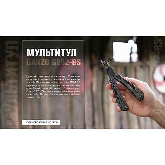 Мультитул Ganzo G202-BS Киев