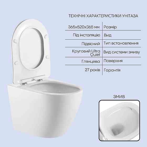 Готовое решение Qtap для ванной комнаты: подвесной унитаз Robin Ultra Quiet 520x365x365 + комплект инсталляции Nest 4 в 1 Киев