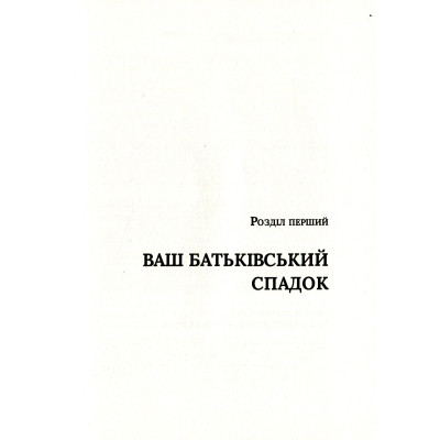 Книга Важливо, щоб ваші батьки прочитали цю книжку (а ваші діти радітимуть, якщо і ви це зробите) Vivat (9789669822178) Винница - изображение 7