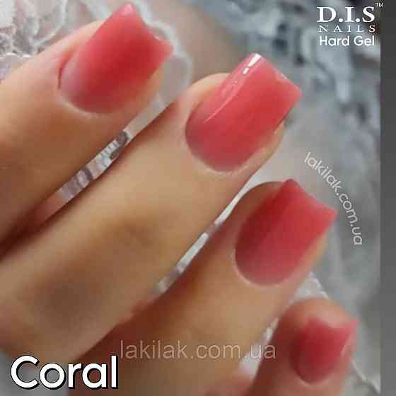 Гель для нарощення нігтів D.I.S Nails HARD Cover Coral 28мл Херсон