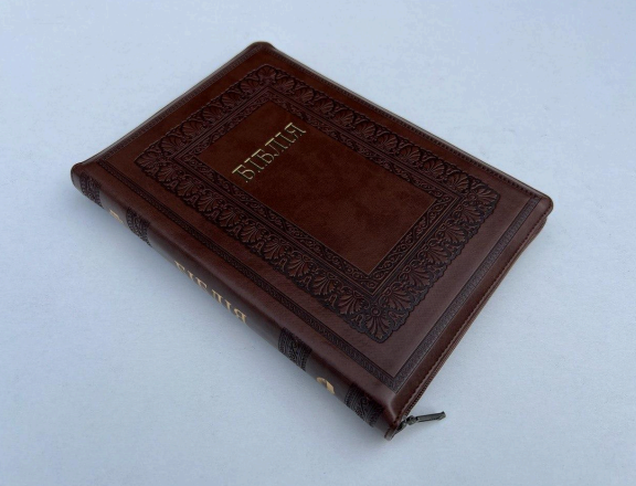 Библия, СП 2, заменитель кожи, замок, индексы, гибкая обложка Киев - изображение 1