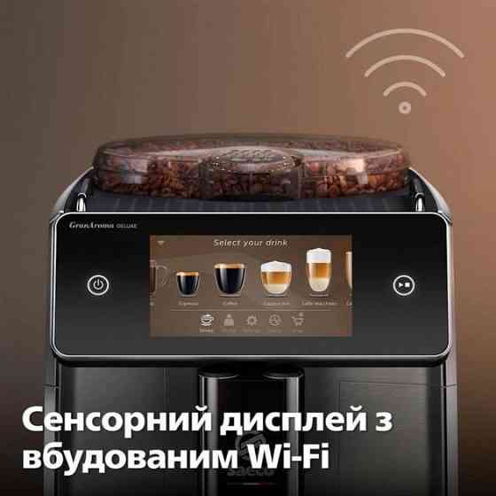Кавоварка Saeco GranAroma Deluxe SM6685/00 ( 8.5 кг ) Харків