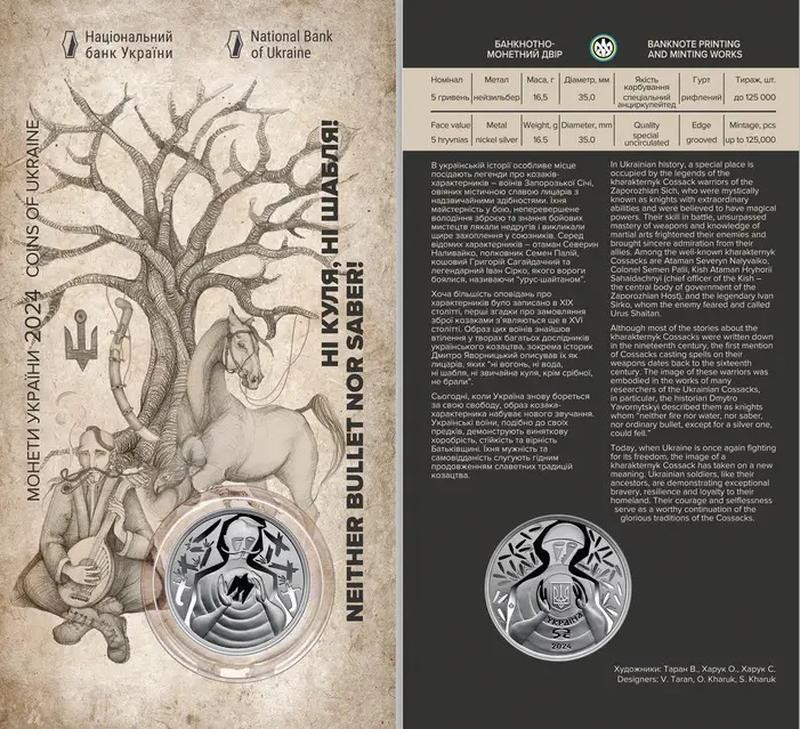 Ні куля, ні шабля! у сувенірному пакованні Полтава - изображение 1