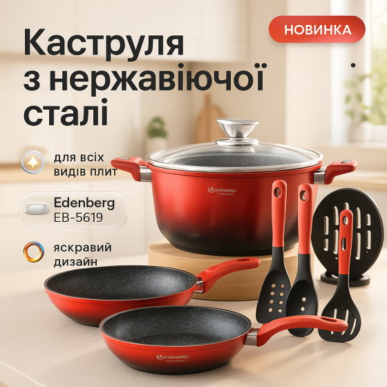 Набор кастрюль для электроплиты, Набор больших кастрюль с различными размерами ZX-81 Львов
