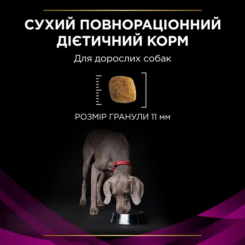 Сухой диетический корм PRO PLAN VETERINARY DIETS UR Urinary для взрослых собак для растворения и снижения образования струвитных камней, 1.5 кг Киев - изображение 2