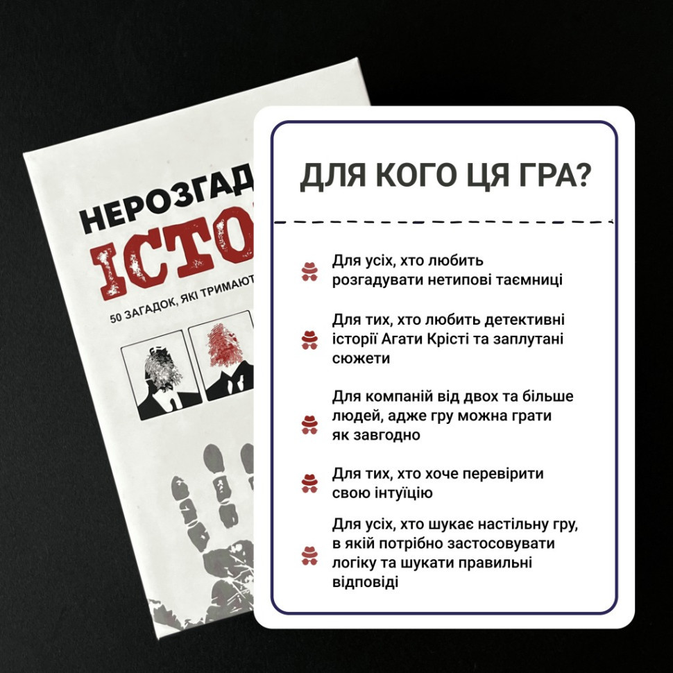 Карткова гра "Нерозгадані історії" 0031MG 50 загадок Вінниця - фото 5