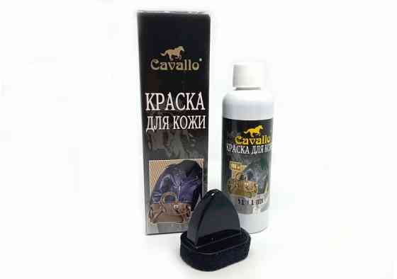 Фарба для шкіри темно-коричнева Cavallo 6 шт Київ