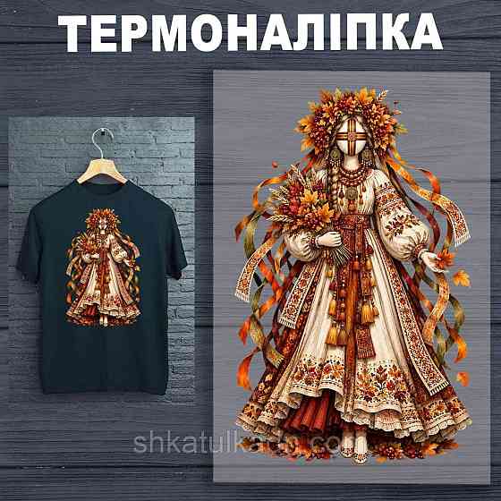 Термоналіпка (наклейка ) для перенесення на одяг (не під вишивку) Днепр