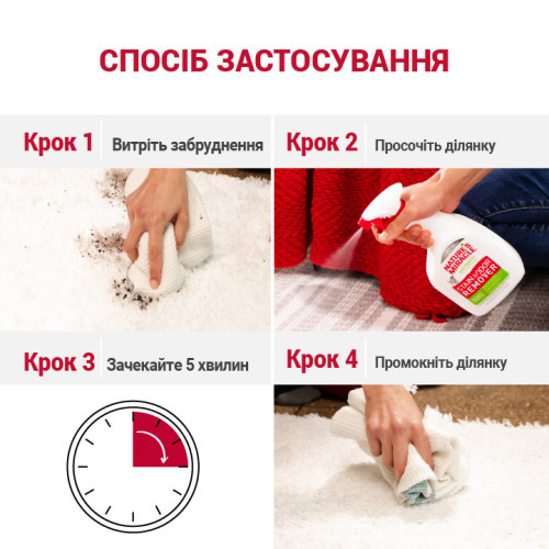Средство 8in1 Nature_s Miracle Dog Stain and Odor Remover Spray для устранения пятен и запахов от собак 709 мл Киев - изображение 6