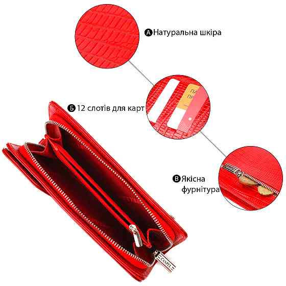 Жіноче портмоне клатч з натуральної шкіри CANPELLINI 21534 Червоне Київ