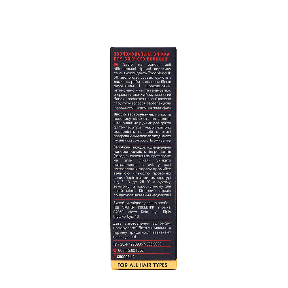 Зволожуюча олійка для сяючого волосся Expert Shiny Hair Oil Succor 60 мл Київ - фото 7