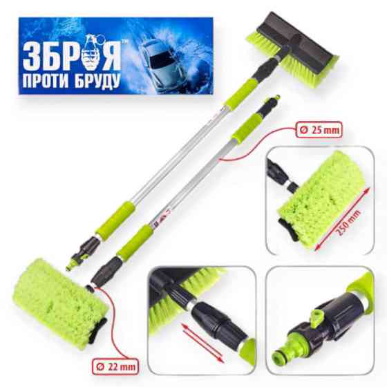 Щетка ручка телескоп 25 х 98-168см под шланг пушистая 