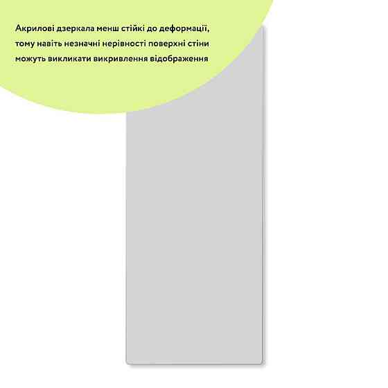 Самоклеющееся акриловое зеркало 40×100 см Киев