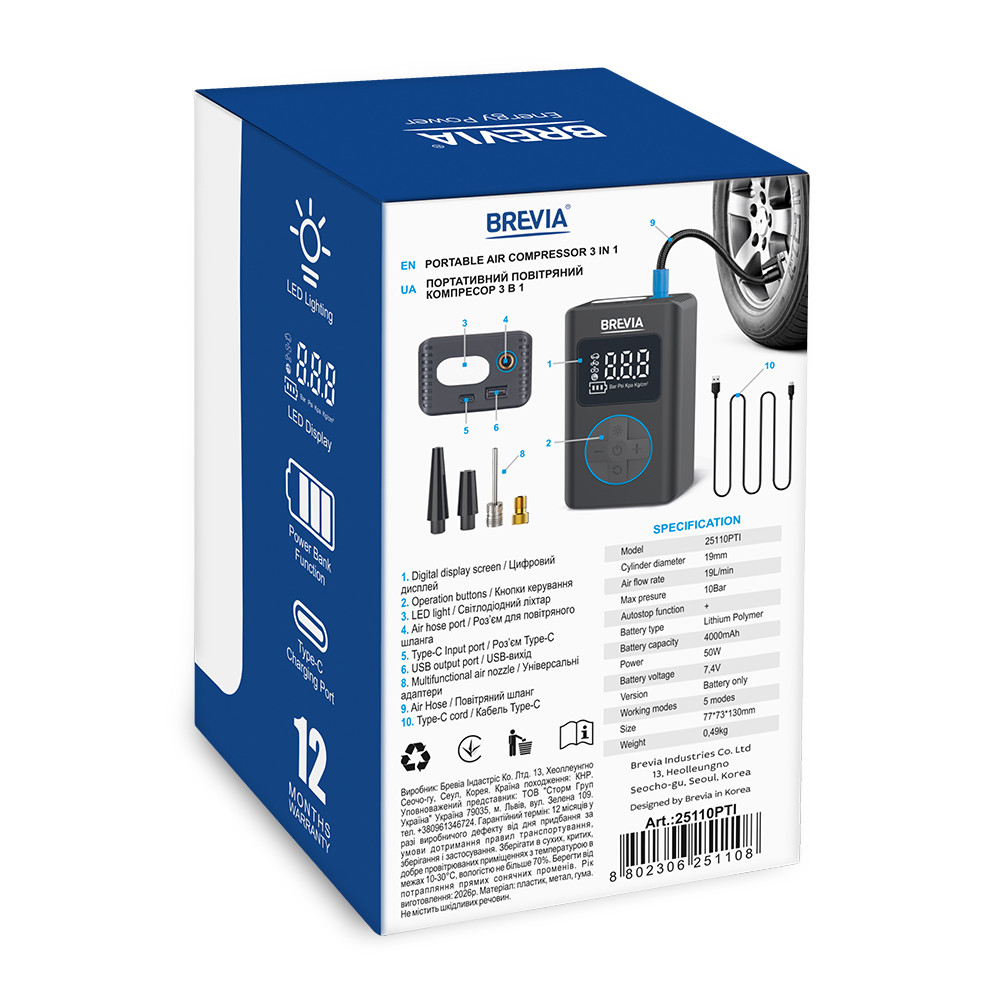Компресор портативний Brevia 3в1 10Атм 19л/хв 4000mAh з LED-ліхтарем та автостопом + PowerBank Львів - фото 9