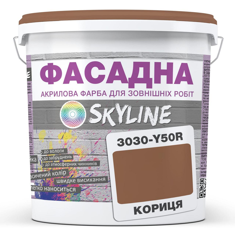 Фарба Акрил-латексна Фасадна водостійка стійка до атмосферних впливів емаль Кориця Skyline 10 л Харків - фото 4