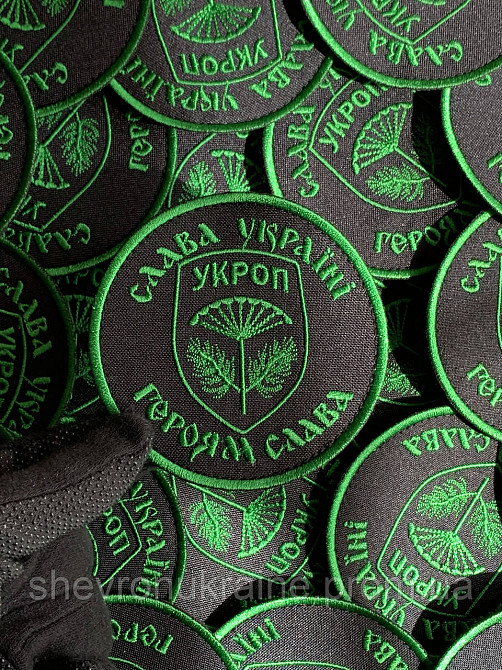 Шеврон УКРОП (Форма коло. На липучці) Розмір 9см у діаметрі Київ - фото 4