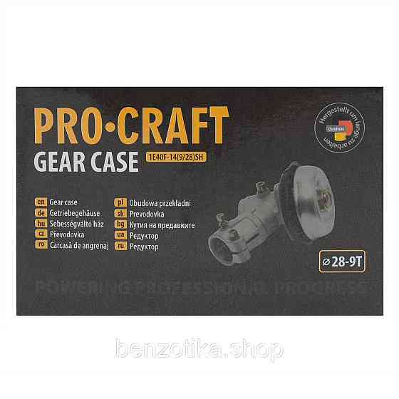 Редуктор нижній Procraft 9 зубців 28мм Киев