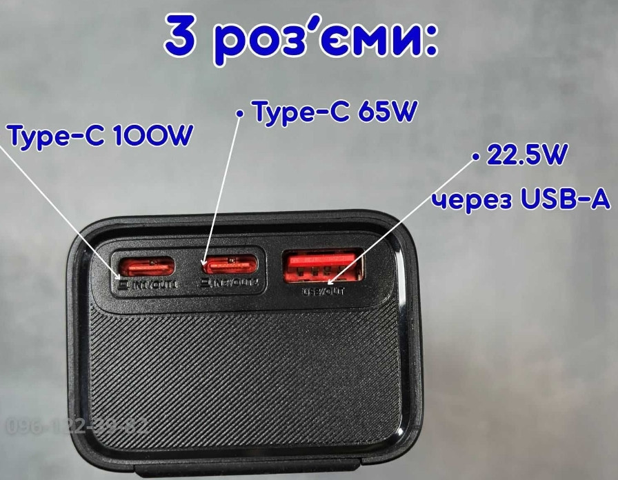 Повербанк для ноутбука PD100w 20000 mAh 100w 20 вольт QC/PD 2хType-C Киев - изображение 3