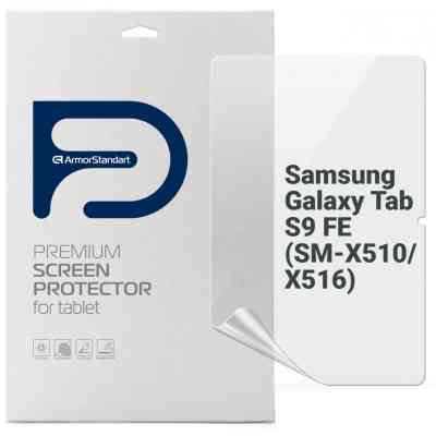 Плівка захисна Armorstandart Anti-Blue Samsung Galaxy Tab S9 FE (SM-X510/X516) (ARM72424) Вінниця