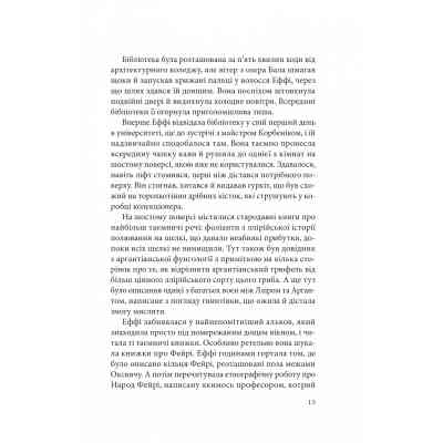 Книга Дослідження утоплення - Ава Рід Vivat (9786171706866) Вінниця